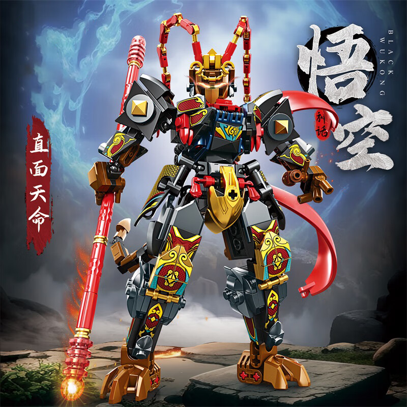 gudi齐天大圣孙悟空积木中国神话黑悟空拼装拼插儿童玩具模型男孩礼物 黑悟空机甲【397颗粒】 K2132