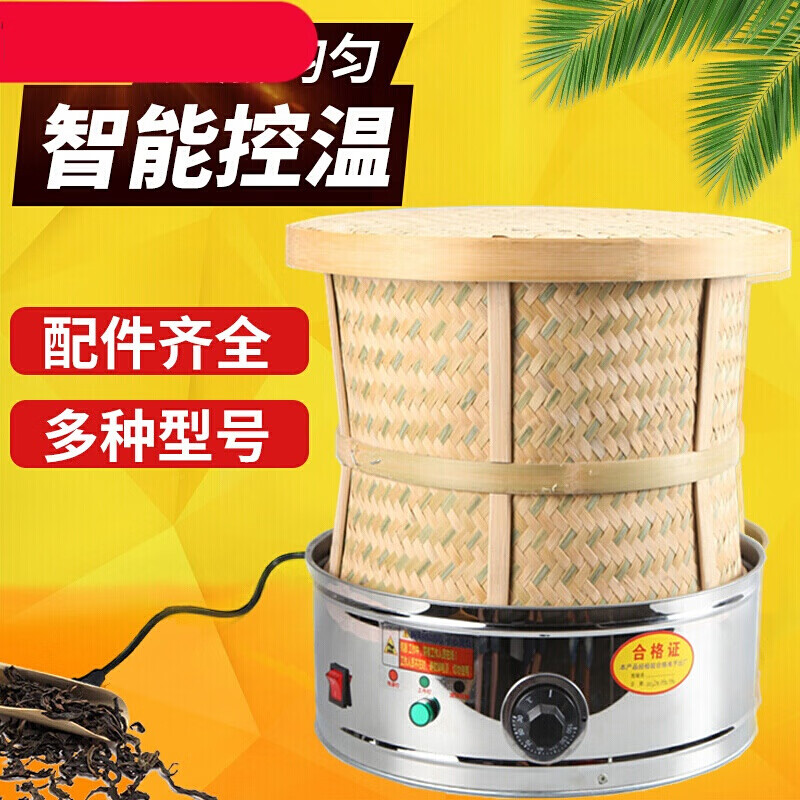 茶叶烘焙机家用焙茶机烘焙笼茶叶提香烘茶机食品药材烘干机烘茶醒茶烤