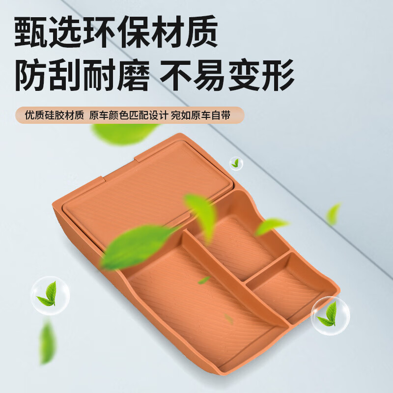 博尔改适用23-25款魏牌蓝山中控下储物盒硅胶储物盒收箱车内装饰品配件 中控下储物盒升级款【橙色】 魏派蓝山【23-25款】
