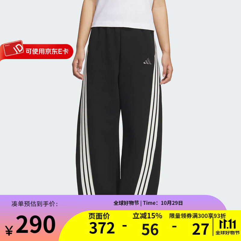 阿迪达斯（adidas）女裤2025秋季新款三条纹阔腿裤香蕉裤透气针织直筒长裤舞蹈裤 KB8998 XS