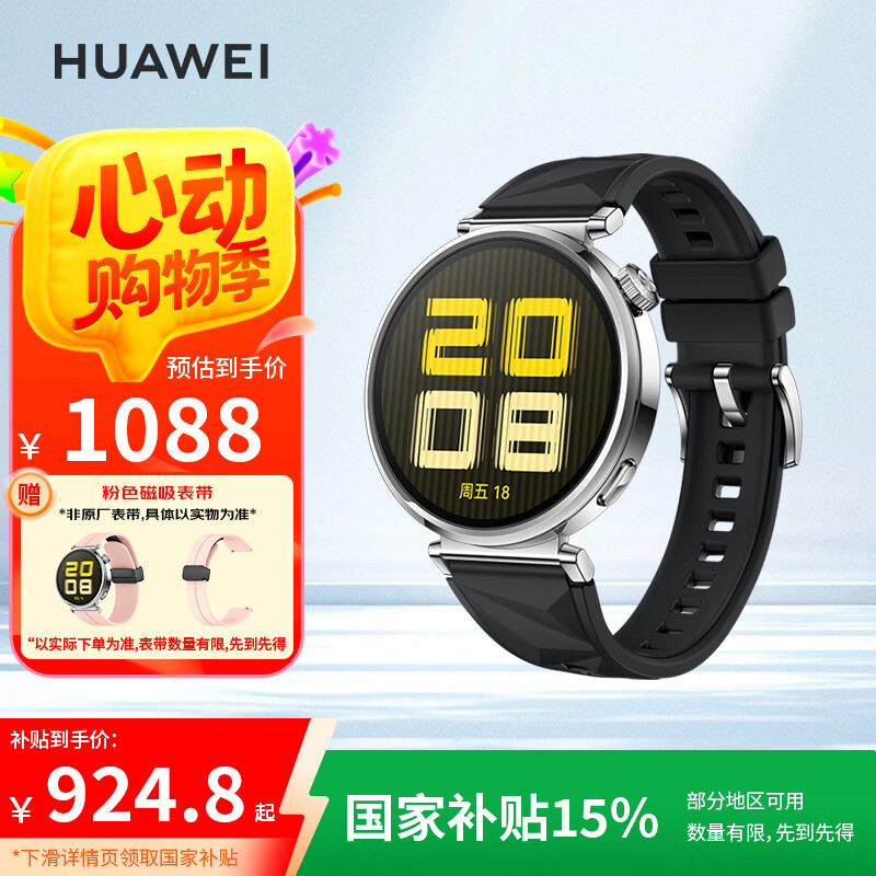 HUAWEI/��Ϊ WATCH GT 5 �����ֱ� 41mm ��Ӱ��