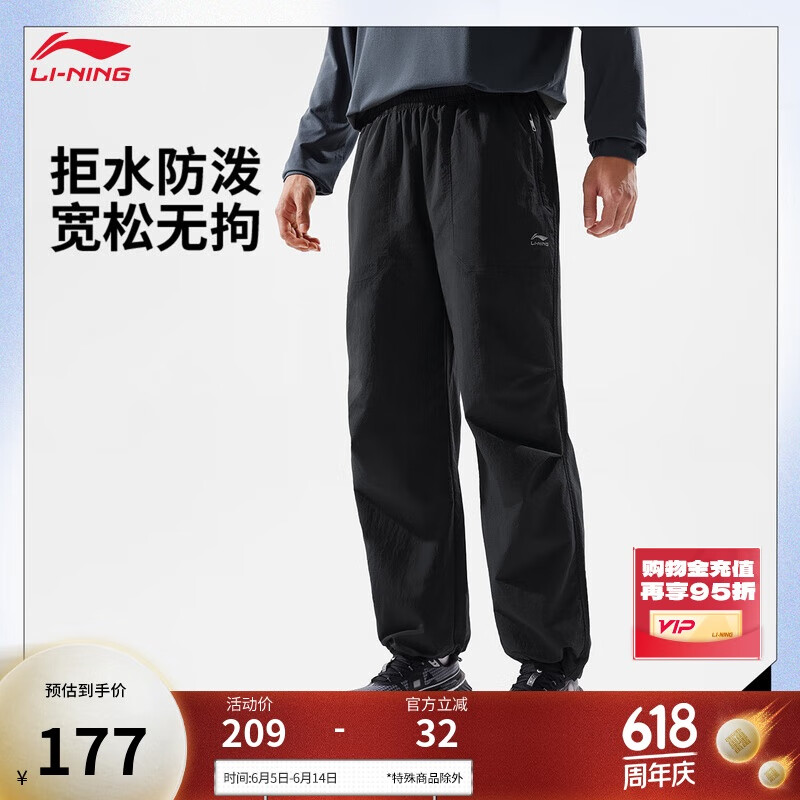 李宁防泼水直筒运动长裤男子2025春季新款健身系列宽松裤子AYKV227