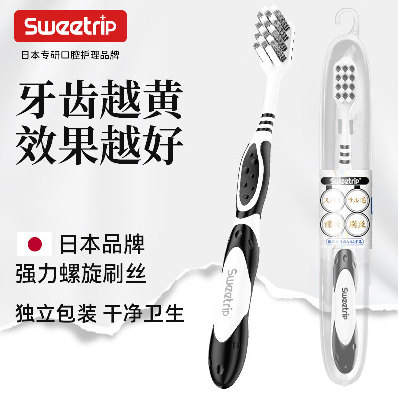 Sweetrip 男士中硬毛牙刷专用去牙渍清洁烟渍茶渍成人硬毛螺旋刷丝 2支装