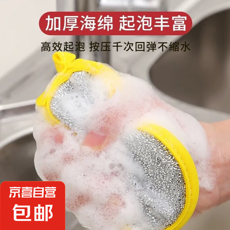 银葱布双面海绵擦厨房清洁洗碗海绵百洁布刷碗刷锅海绵块魔力擦 银葱元宝斤2个装