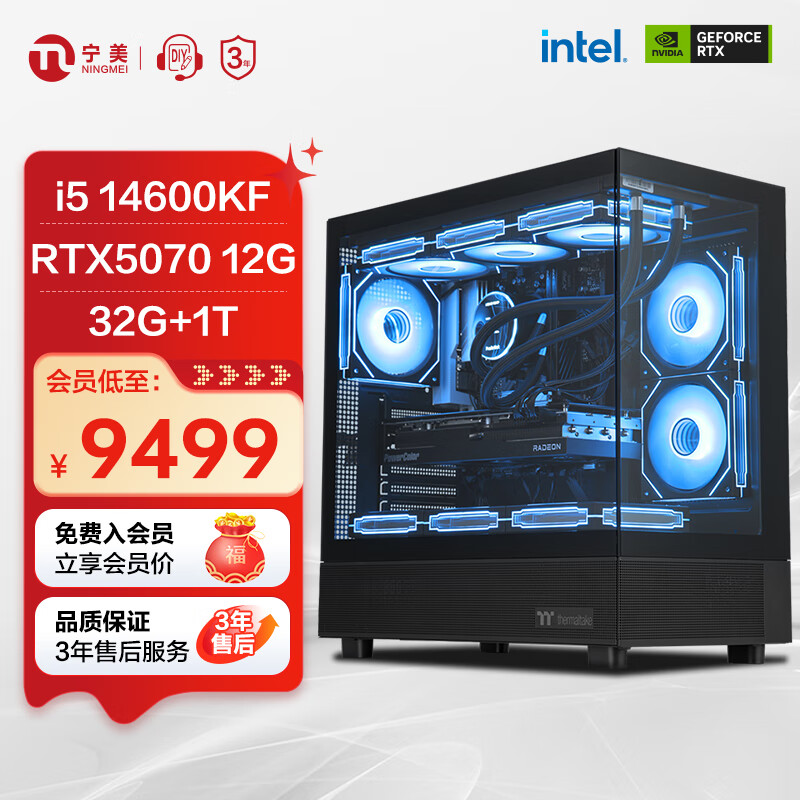 宁美国度魂 i5 14600KF/RTX5070/32G/1T D5水冷设计师电竞游戏台式电脑主机全套整机DIY组装机UPC