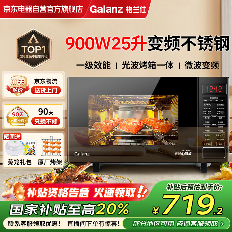 ������ ��Ƶ΢��¯����һ��� G90F25CSPV-BM1(G0) 25��