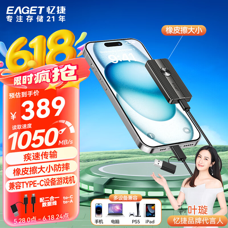 忆捷（EAGET）1TB Type-c USB3.2 GEN2 NVME移动固态硬盘（PSSD）M30读速高达1050MB/s便携迷你存储备份手机电脑