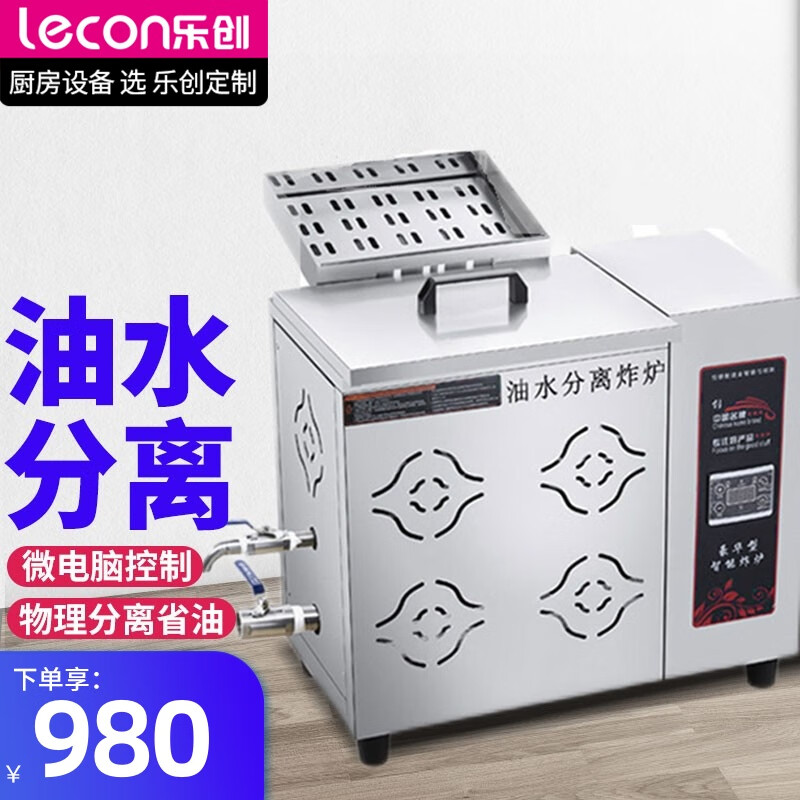 乐创/lecon 电炸炉商用油炸锅油水分离电热炸锅单缸大容量油条机炸油条鸡扒薯条麻花炸炉 17L台式电热款