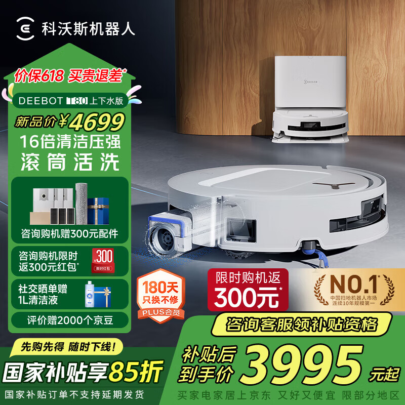 ecovacs/����˹ T80 ɨ�ػ����� ɨ��һ�� ����ˮ��