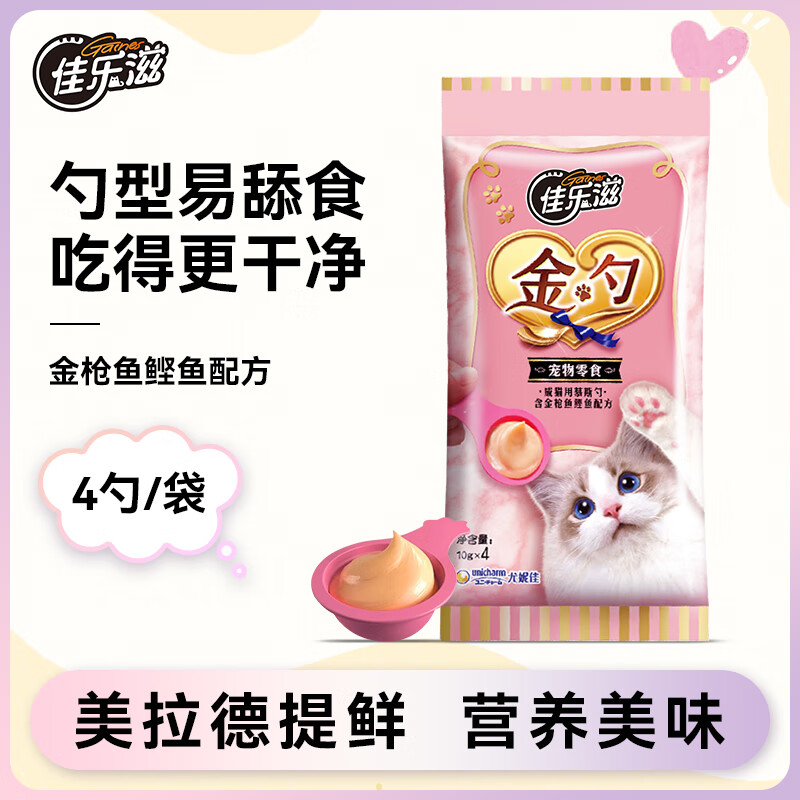 佳乐滋金勺猫条猫零食湿粮泰国进口猫咪营养发腮慕斯勺成猫挑嘴猫4支10g 金枪鱼鲣鱼4勺 【贵在运费】单袋（到手4勺）