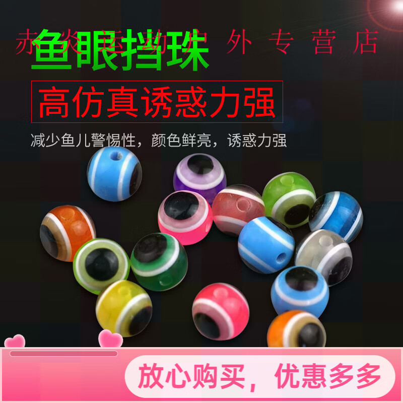 喜钓缘路亚假饵软饵挡豆撞珠卡罗德州钓组配件钓鱼垂钓用品渔具 外径4mm(孔1.3mm)混色50个