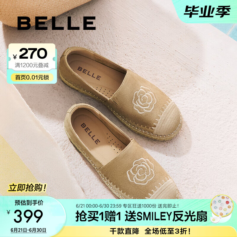 百丽（Belle）编织度假风渔夫鞋女2025秋新时尚刺绣舒适休闲单鞋B2652CA5 杏色 38 (240mm)