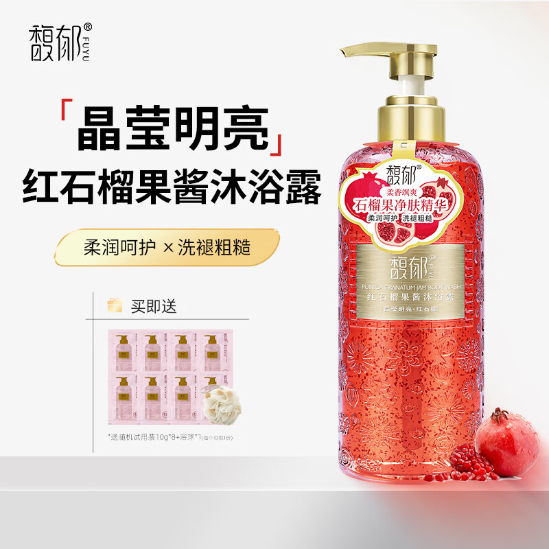 馥郁沐浴露花瓣男女士补水保湿香氛沐浴乳持久留香滋润保湿沐浴液 红石榴果酱沐浴露550g