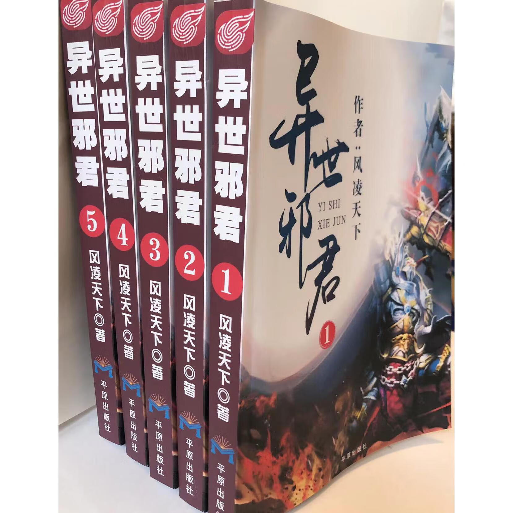 风凌天下最火的书