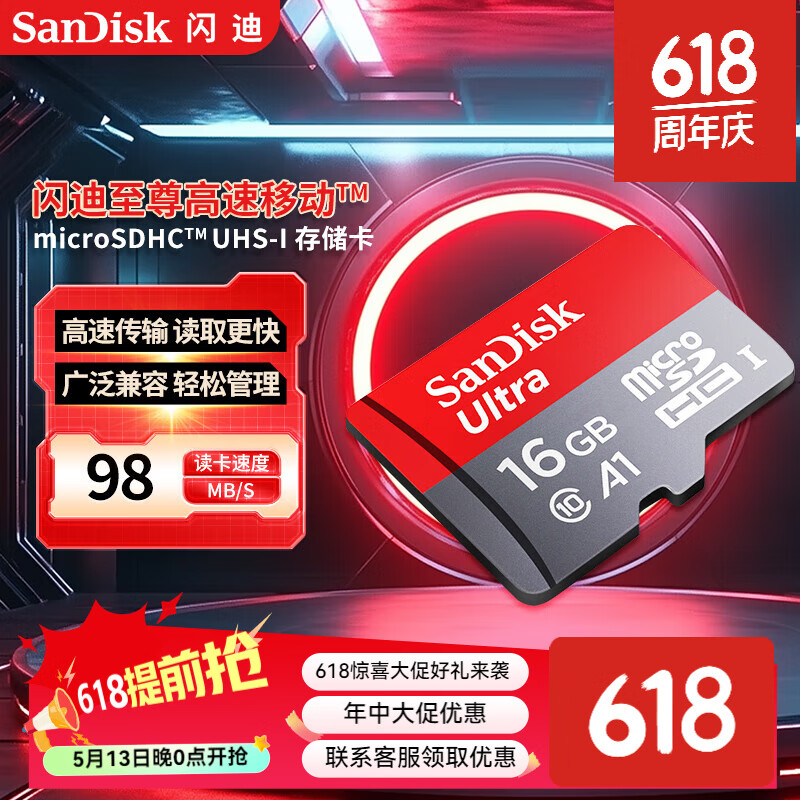 闪迪闪迪（SanDisk）红灰卡 TF（MicroSD）内存卡 A1 U1 C10 至尊高速移动版存储卡micro SD闪存卡 16G