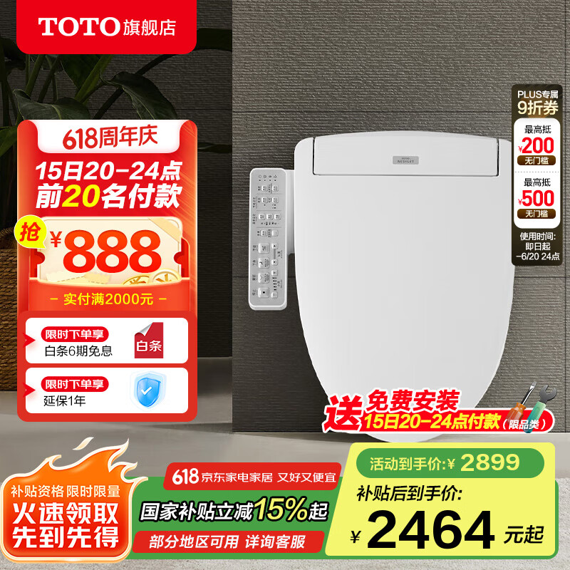 TOTO智能马桶盖即热式电解除菌卫洗丽日本电动坐便盖板TCF3F460(03-A) 即热除菌款