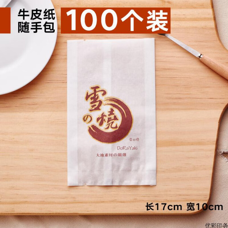 語森憶薯條袋雞柳小吃袋 雪燒紙袋防油牛皮紙袋小吃食品包裝手抓餅薯條 雪燒面包袋裝 100個 10寬*17高(側面2.5)
