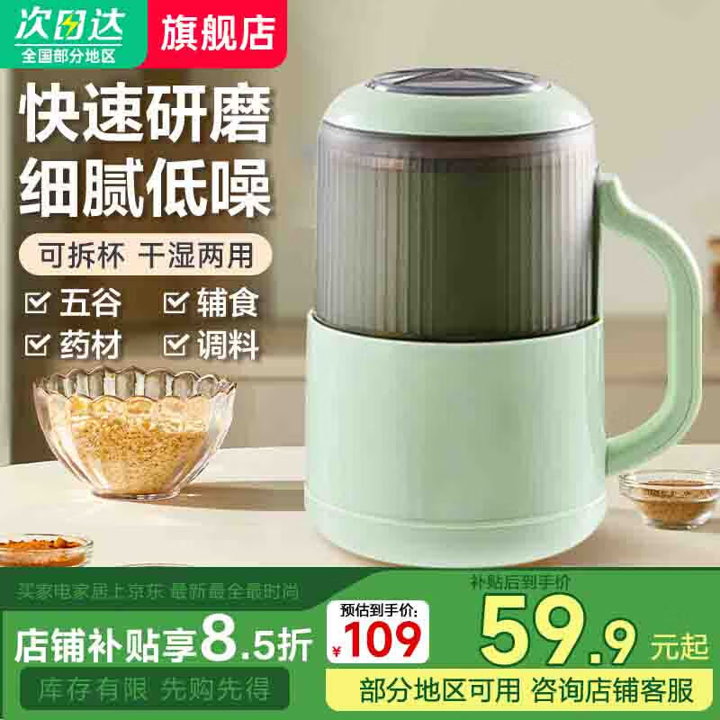 SUPUSRĥ�ۻ����ø�ʳ����������๦����������Яʽ��ʪ������ĥ��ȫ�Զ��๦�ܴ�ۻ� ����ɫ�����׵�+��Ҷ���ֵ�ͷ�� 99.9Ԫ