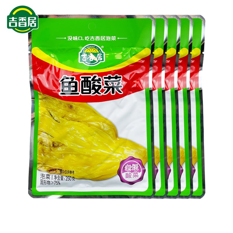 吉香居鱼酸菜250g正宗四川酸菜鱼家用自制泡酸菜泡青菜泡榨菜商用 鱼