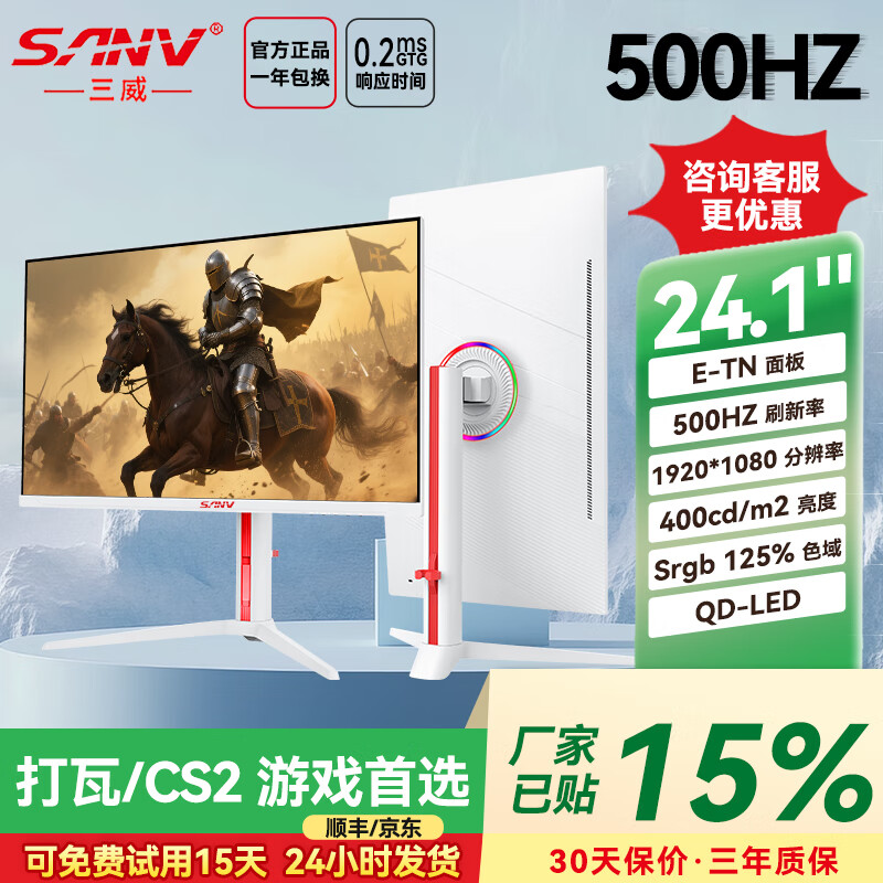 SANVԭ��540HZ��ʾ��600HZ 500HZ 400HZ 430�Ѵ�TN�羺Һ����Ļ24.1Ӣ��0.2MS��Ӧ�����޴���FPS��Ϸ 24.1Ӣ��ס�ԭ��1K500HZ��  E-TN���