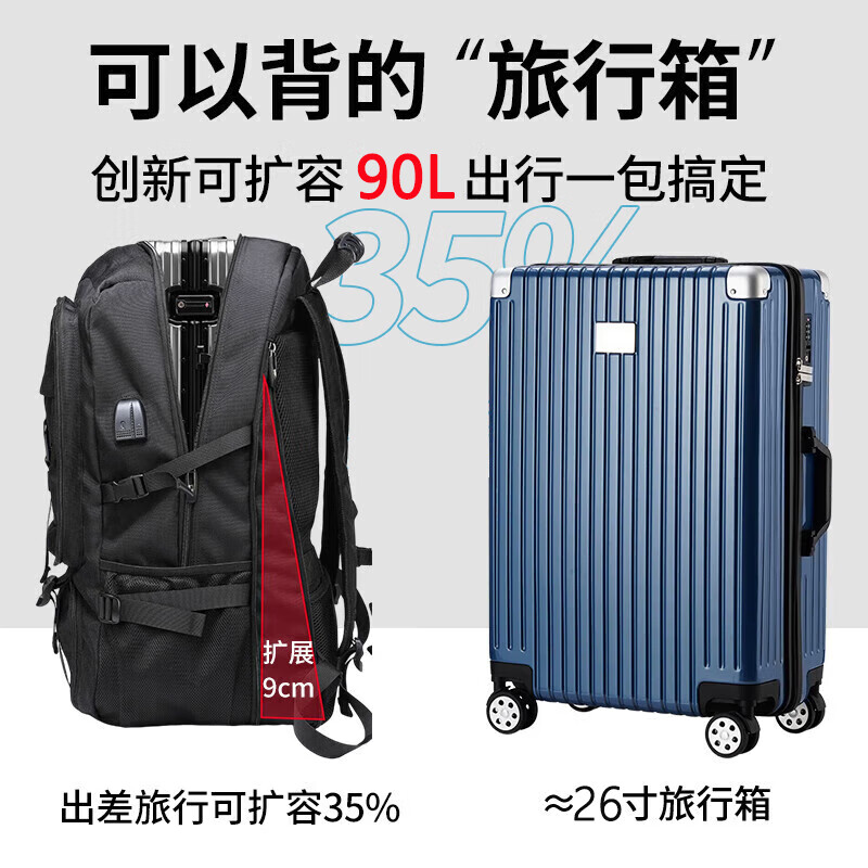 回力双肩包男士90升超大容量旅行包出差行李背包户外登山包旅游书包 大号黑色95L【独立鞋仓可扩容35%】