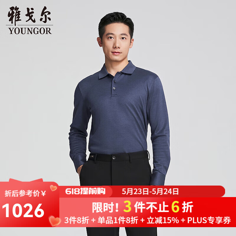 雅戈尔POLO衫男士 秋冬青年男长袖POLO衫商场同款 蓝色YLZS515096HCA M