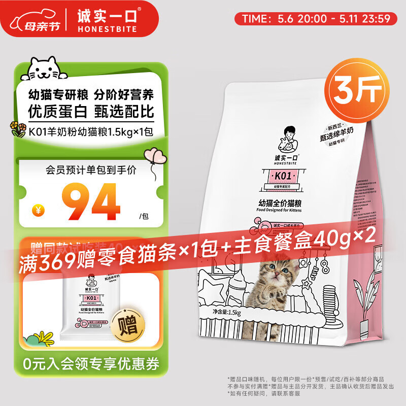 ��ʵһ�� ��è��èר��è�� 1.5kg