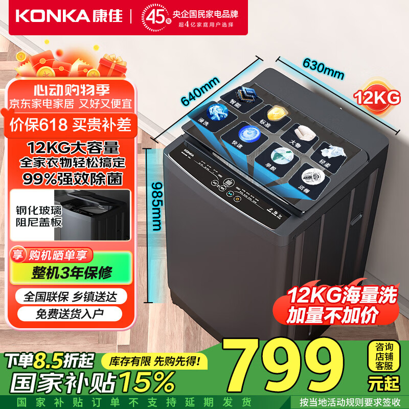 konka/���� ϴ�»� ��ù���� KB120-J668 12KG 