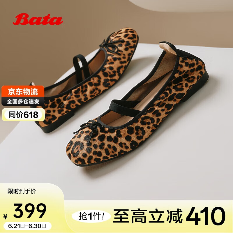 Bata豹紋芭蕾舞鞋2025夏淺口馬毛瑪麗珍單鞋3661DBQ5 黑色/杏 38