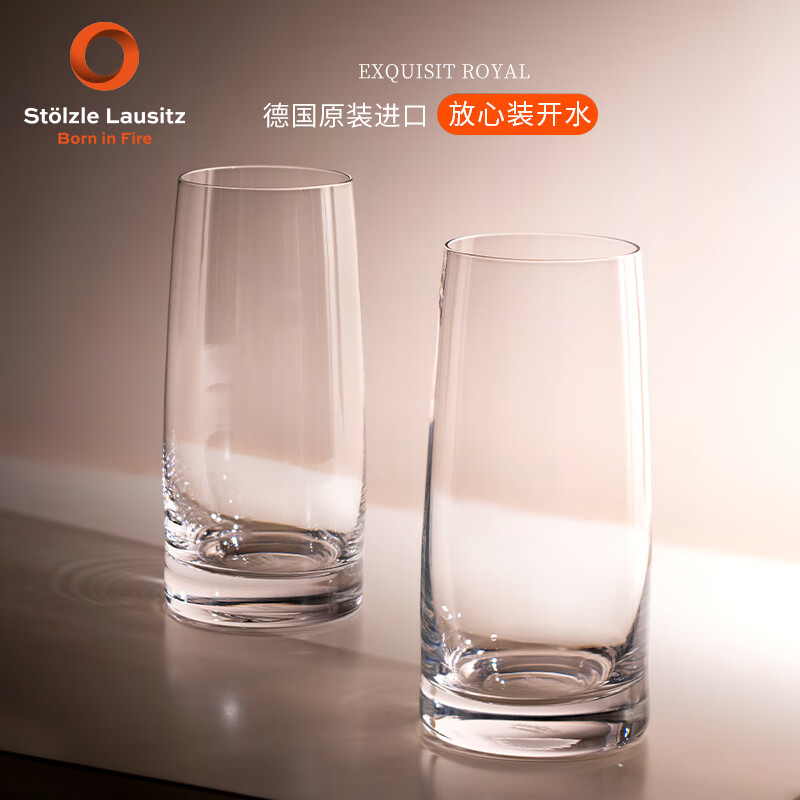 索雅特Stolzle德国进口水晶玻璃绿茶杯高档水杯家用套装耐热牛奶早餐杯 雅致水晶茶水杯2只装 360ml