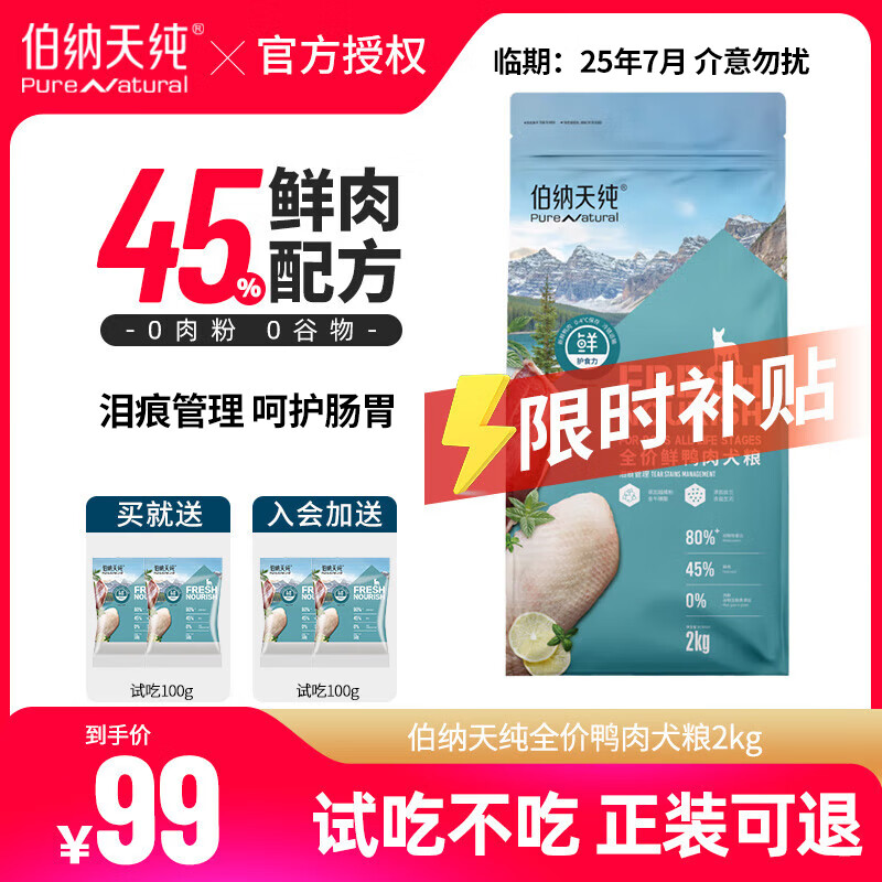 �����촿��Pure&Natural���ʻ�ʳ���޹�ϵ��С��Ȯ�д���Ȯͨ��ȫ�׶�ͨ�ó��ﹷ�� Ѽ��2kg