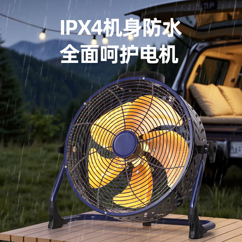 风轻杨智能语音循环风扇落地趴地扇太阳能充电风扇直流变频24V超长续航IPX4户外防水露营风扇 12寸豪华全配【配太阳能板+落地支架+外置电池】
