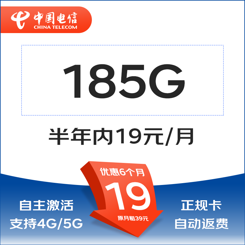 ٽۣ 19Ԫ/185Gȫ йŵ绰ֻ  0.01Ԫ219Ԫ/£