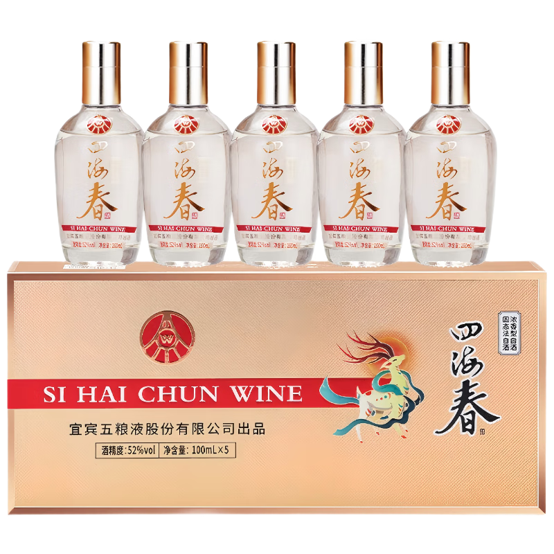 五粮液股份出品 四海春小金条礼盒 纯粮食白酒 52度100ml*5瓶 自饮送礼