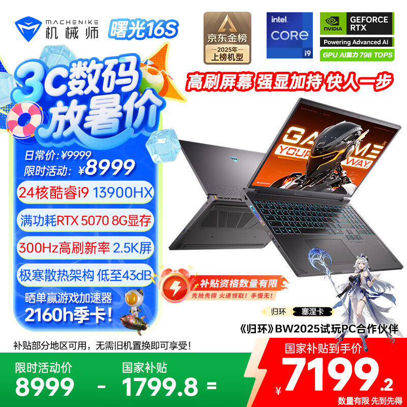 ��еʦ ���16S RTX5070 16Ӣ�� 2.5K 300Hz 16G 1T