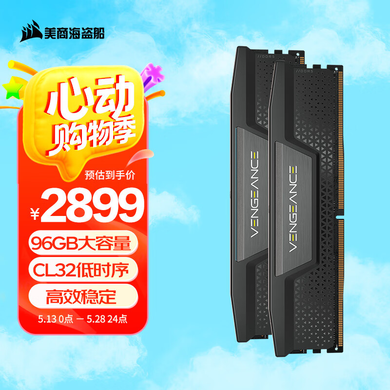 美商海盗船 (USCORSAIR) 96GB(48Gx2)套装 DDR5 6400 台式机内存条 复仇者系列 游戏条 C32