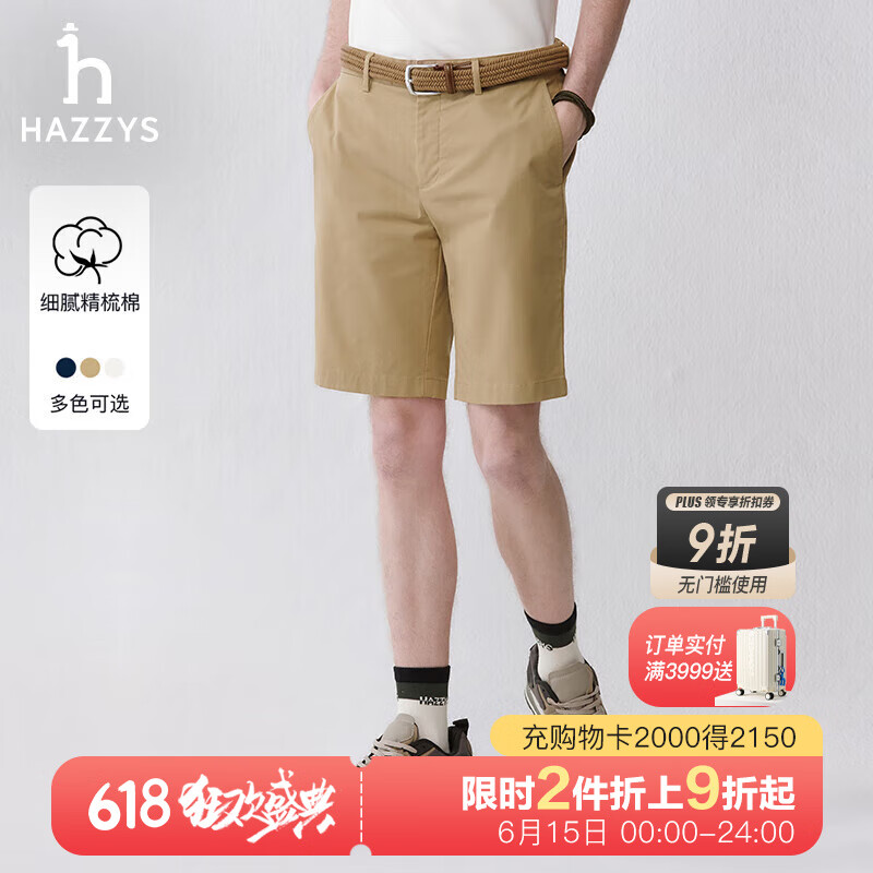 哈吉斯（HAZZYS）男装 夏款男裤子五分裤纯色简约通勤短裤男ACDZP0BBF61 米色BI 32 （175/78A）