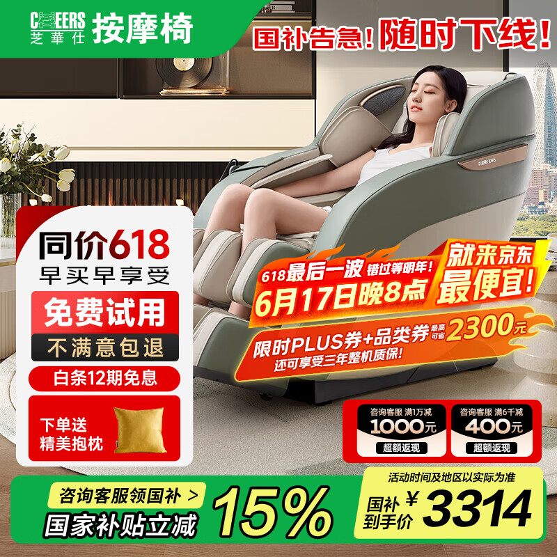 芝华仕（CHEERS）全自动太空舱按摩椅小型家用全身智能电动按摩椅2025国家补贴父亲节礼物 MZ630 苹果绿-京仓闪发