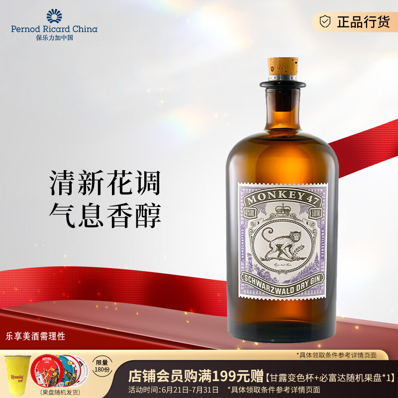 MONKEY 47 ��� 500ml
