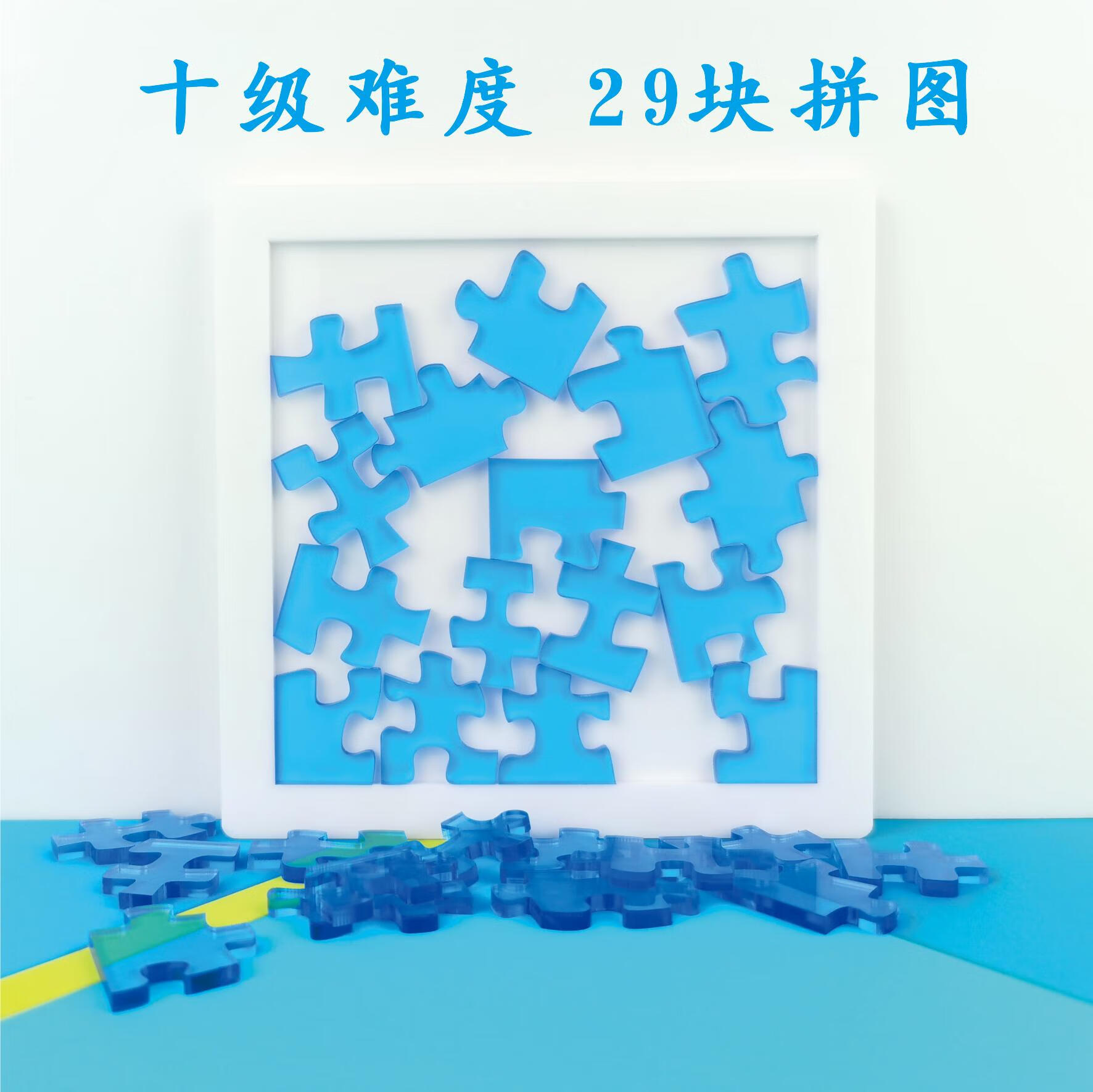 旭杉斯yuuasaka十级拼图透明益智烧脑超高难度gm同款jigsawpuzzle玲珑