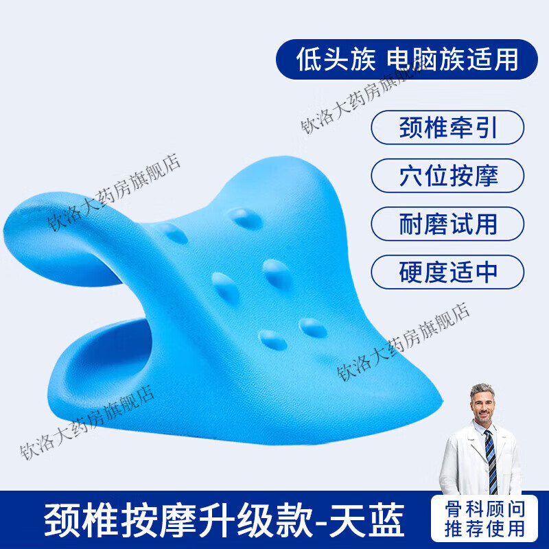 通用颈椎枕颈椎枕头重力指压家用牵引肩颈 升级款1个蓝色—骨科医生 4代升级款-蓝色1个-骨科医生