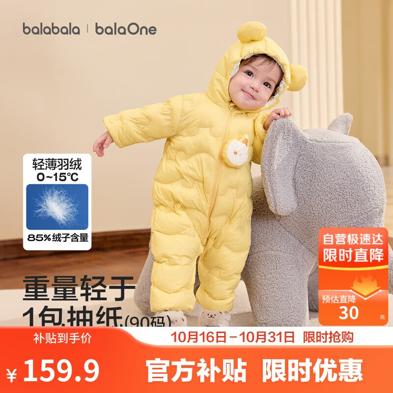 巴拉巴拉儿童轻薄羽绒服男女童冬装连体衣2025造型可爱趣味萌208425120203