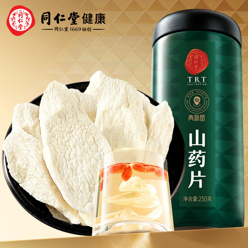 【中秋礼品】北京同仁堂青源堂 山药片250g 铁棍怀山山药无硫熏红枣枸杞党参煲汤料礼品 【山药片250克】