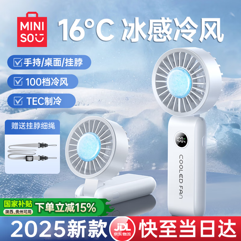 ������Ʒ ������� MINISO�ٽ�16��25�¿� 100�����١���Яʽ���۵����