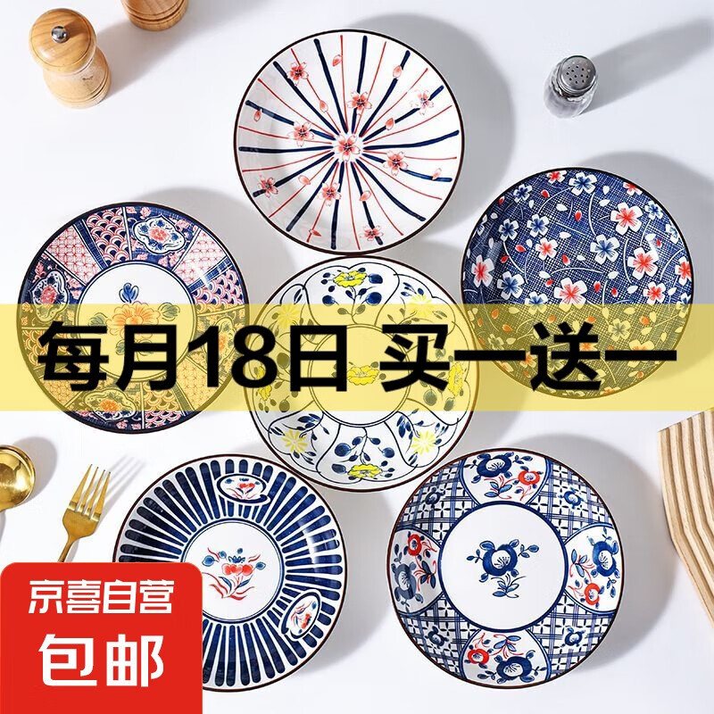 菜盘子釉下彩家用新款7英寸复古深盘复古陶瓷餐具套装 1个装7英寸复古深盘(花色随机）