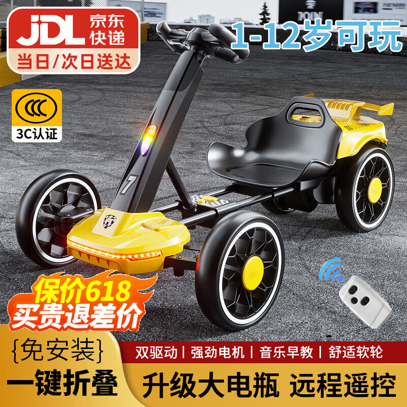 贝趣儿童卡丁车6-12岁电动车四轮3-10岁折叠小孩玩具车可坐人四驱车 满配加长丨12V双驱软轮+蓝牙遥控 免安装可驾驶宝宝卡丁车