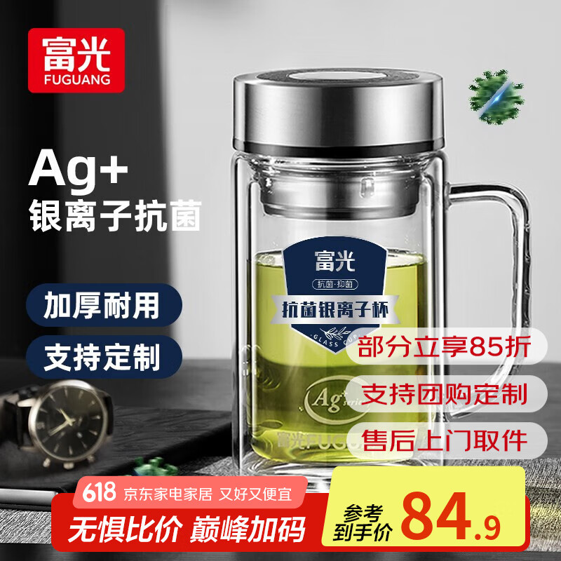 富光双层玻璃杯透明茶杯办公杯把手大容量男高硼硅水杯子生日送礼物 本色 560ml【升级抗菌加厚