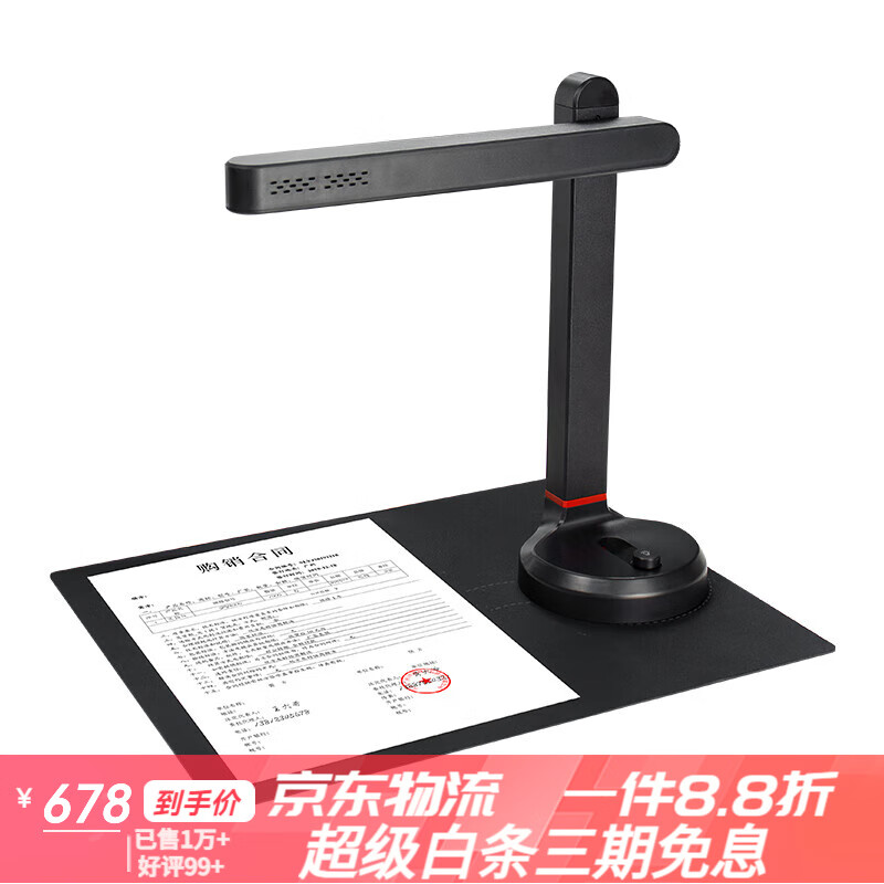 遜鐳（NTEUMM）高清2000萬像素掃描儀書籍文件高拍儀證件發(fā)票辦公教學(xué)A4A3PDF自動連續(xù)高速掃描機 1300萬像素A4幅面(高配版_贈軟底)T201