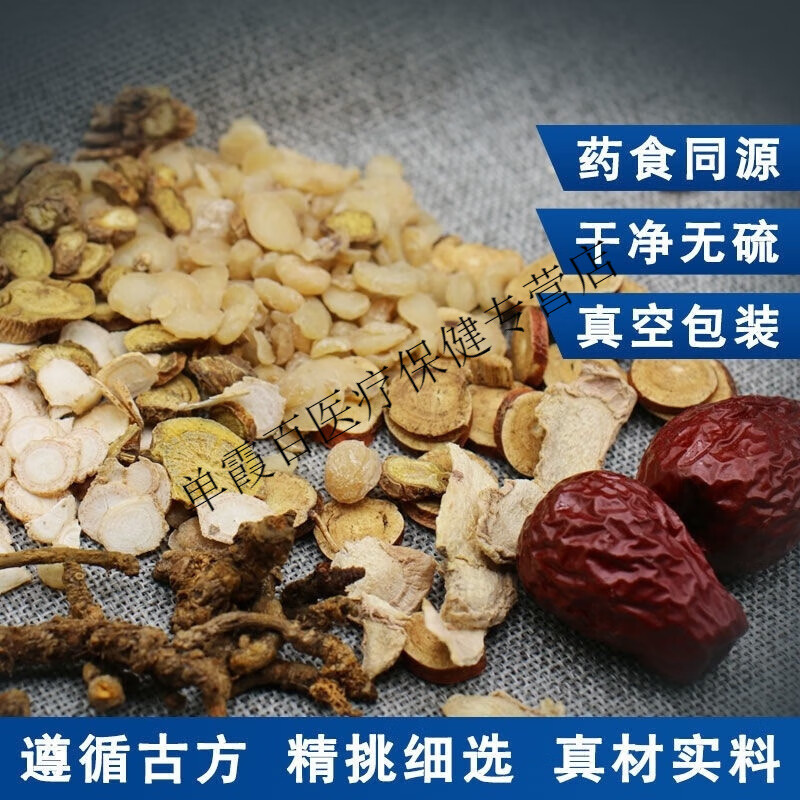 北京同仁堂中药滤袋装张仲景颗粒炙甘草黄连 泻心汤滤袋装5副