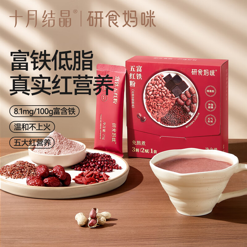 十月结晶研食妈咪富铁五红粉红豆汤孕妇五红汤孕期低脂营养代早餐 25g 10袋 【富铁五红粉】